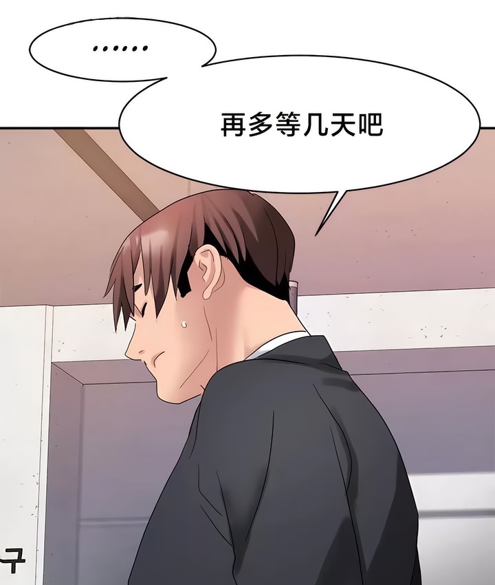 有债必偿｜Punishing Bad Girls 第34話 韩漫图片16
