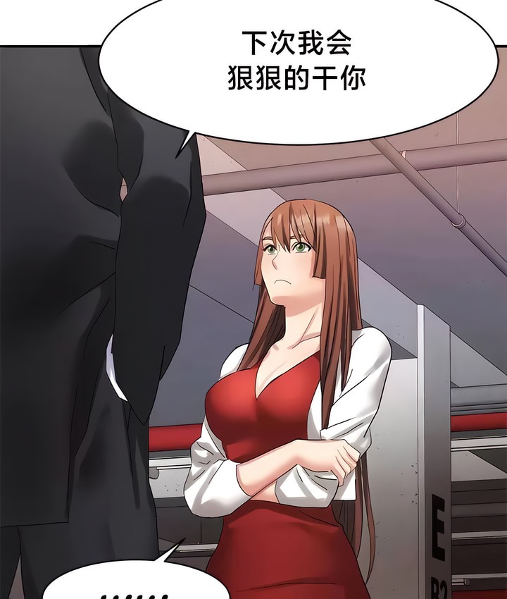 有债必偿｜Punishing Bad Girls 第34話 韩漫图片19