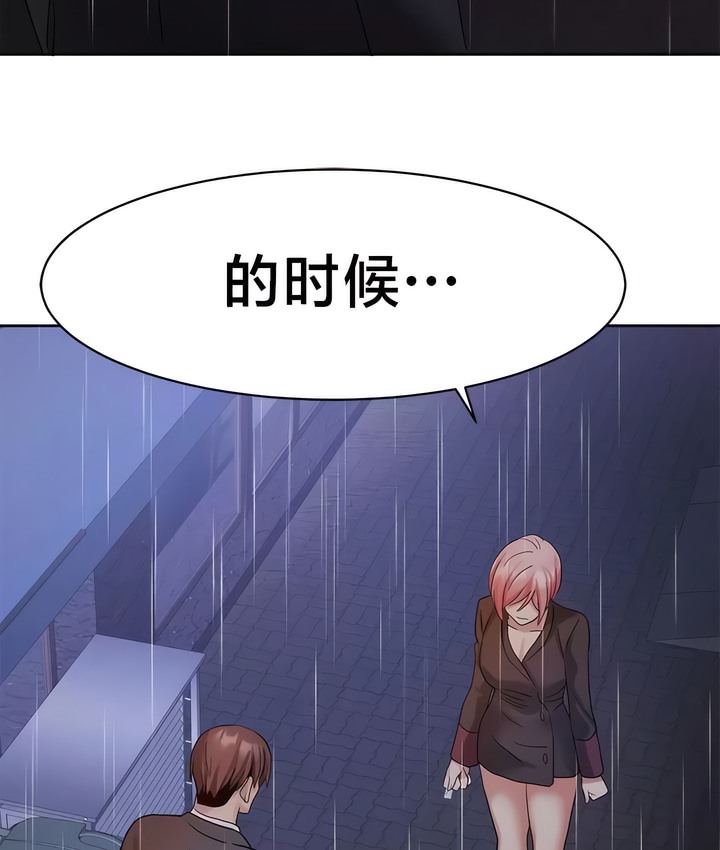 有债必偿｜Punishing Bad Girls 第34話 韩漫图片79