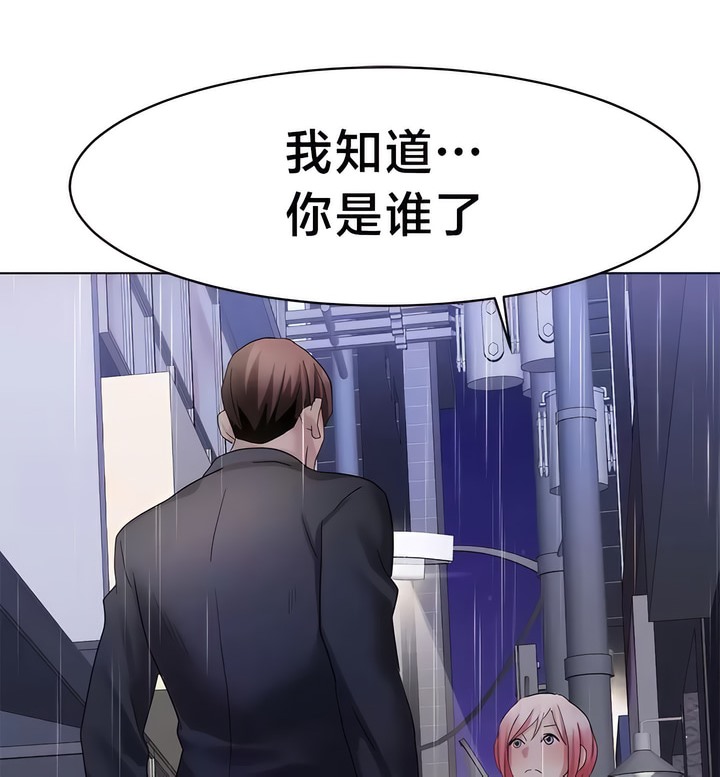 有债必偿｜Punishing Bad Girls 第34話 韩漫图片60