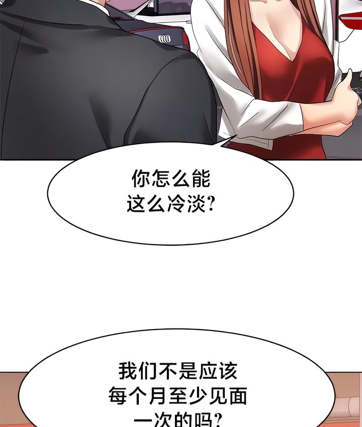 有债必偿｜Punishing Bad Girls 第34話 韩漫图片5