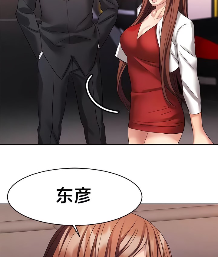 有债必偿｜Punishing Bad Girls 第34話 韩漫图片23