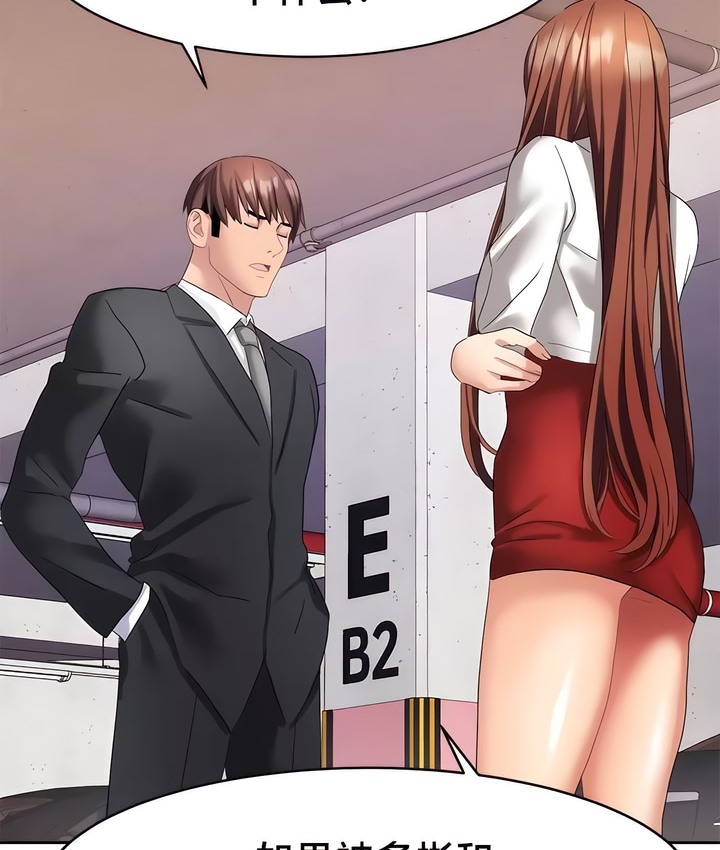 有债必偿｜Punishing Bad Girls 第34話 韩漫图片3