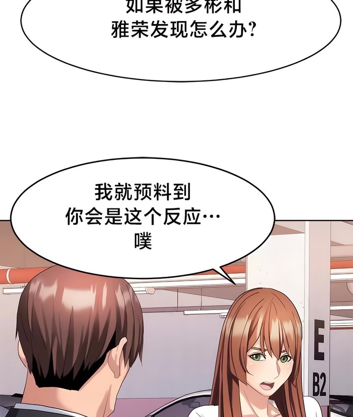 有债必偿｜Punishing Bad Girls 第34話 韩漫图片4