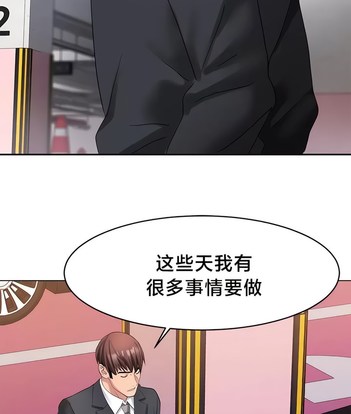有债必偿｜Punishing Bad Girls 第34話 韩漫图片17