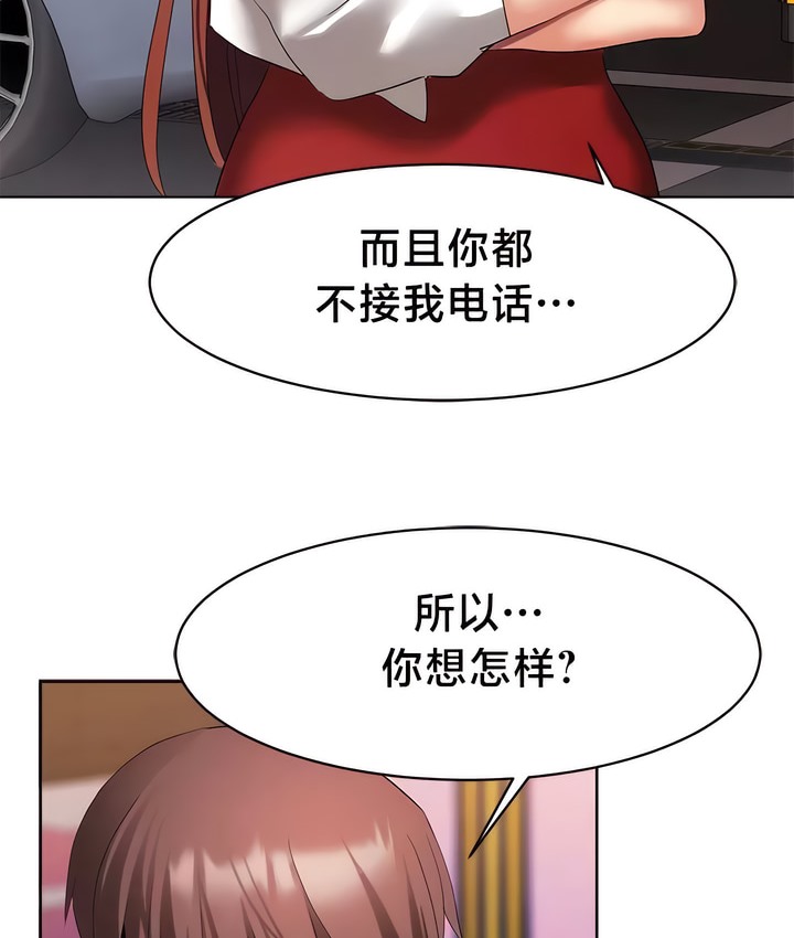 有债必偿｜Punishing Bad Girls 第34話 韩漫图片7