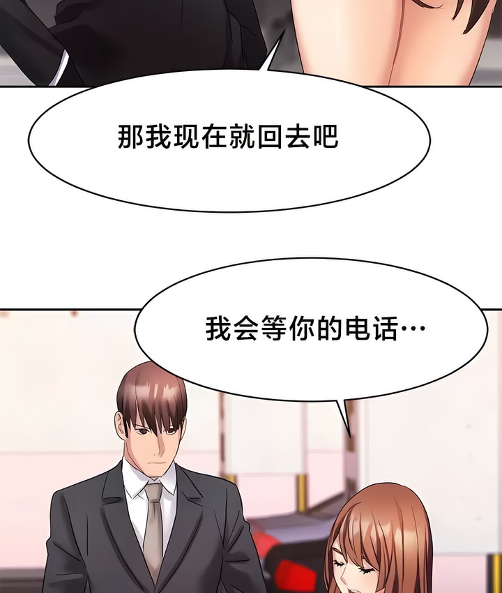 有债必偿｜Punishing Bad Girls 第34話 韩漫图片22