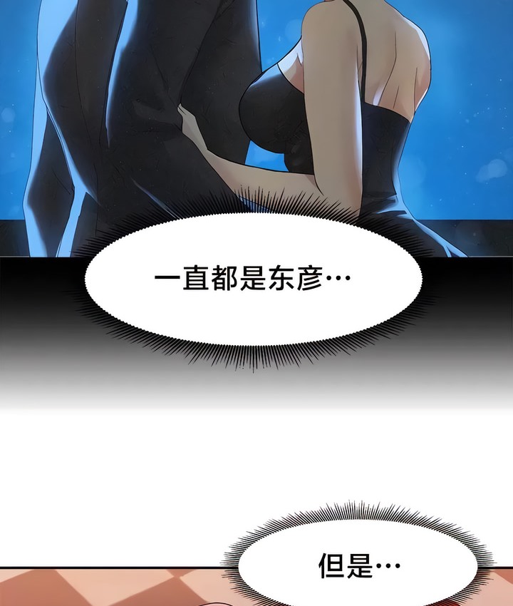 有债必偿｜Punishing Bad Girls 第34話 韩漫图片47