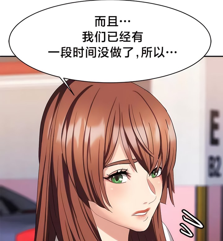 有债必偿｜Punishing Bad Girls 第34話 韩漫图片10