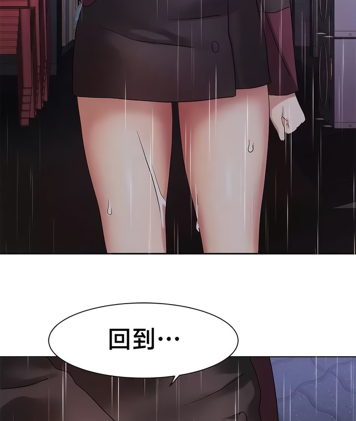 有债必偿｜Punishing Bad Girls 第34話 韩漫图片76