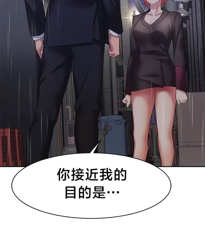 有债必偿｜Punishing Bad Girls 第34話 韩漫图片61