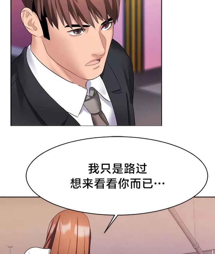 有债必偿｜Punishing Bad Girls 第34話 韩漫图片8