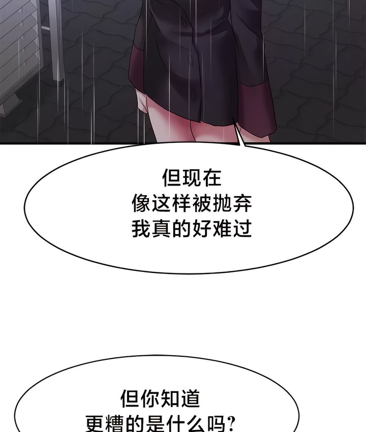 有债必偿｜Punishing Bad Girls 第34話 韩漫图片64