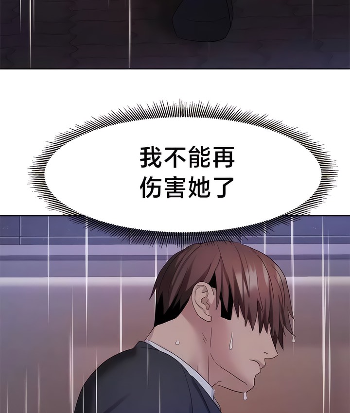 有债必偿｜Punishing Bad Girls 第35話 韩漫图片32