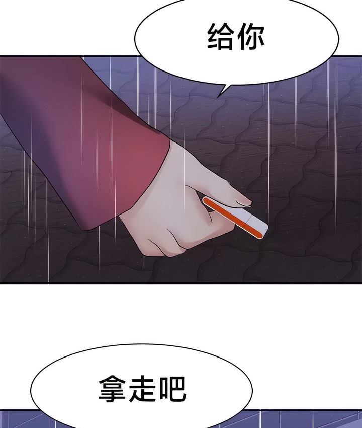 有债必偿｜Punishing Bad Girls 第35話 韩漫图片38