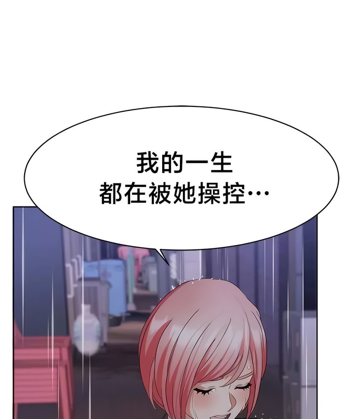 有债必偿｜Punishing Bad Girls 第35話 韩漫图片1