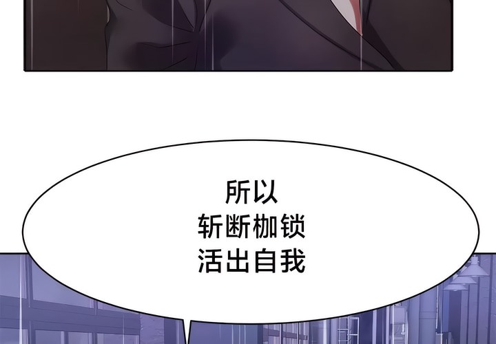 有债必偿｜Punishing Bad Girls 第35話 韩漫图片27