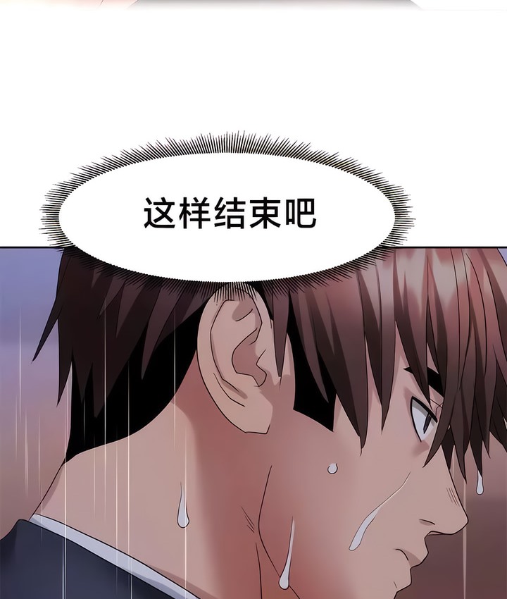 有债必偿｜Punishing Bad Girls 第35話 韩漫图片34