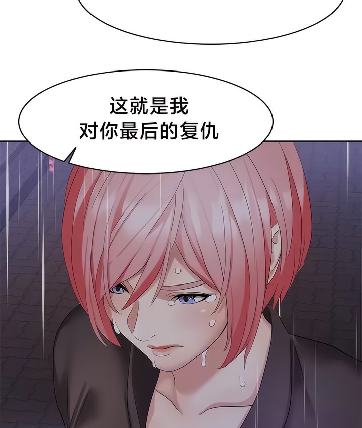 有债必偿｜Punishing Bad Girls 第35話 韩漫图片29