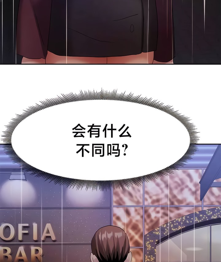 有债必偿｜Punishing Bad Girls 第35話 韩漫图片61