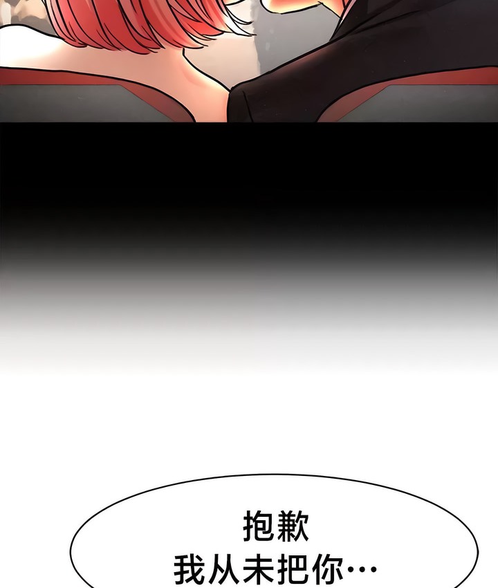 有债必偿｜Punishing Bad Girls 第35話 韩漫图片12