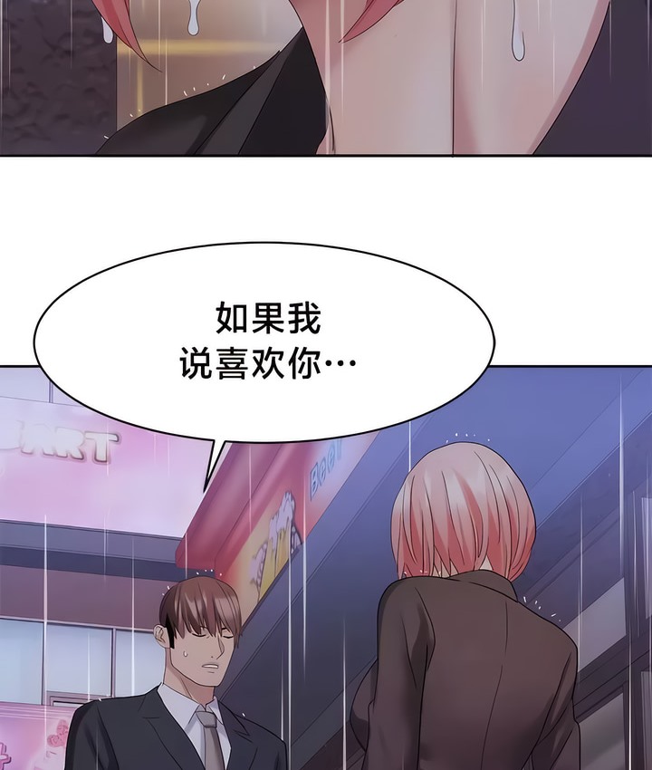 有债必偿｜Punishing Bad Girls 第35話 韩漫图片21