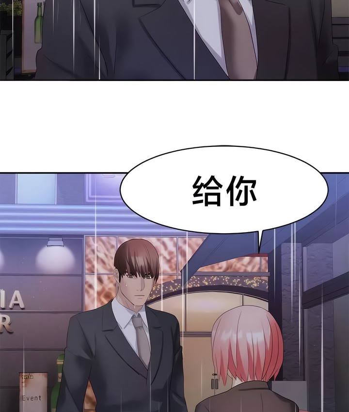 有债必偿｜Punishing Bad Girls 第35話 韩漫图片43