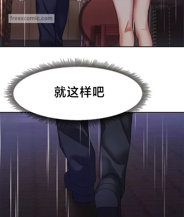 有债必偿｜Punishing Bad Girls 第35話 韩漫图片31