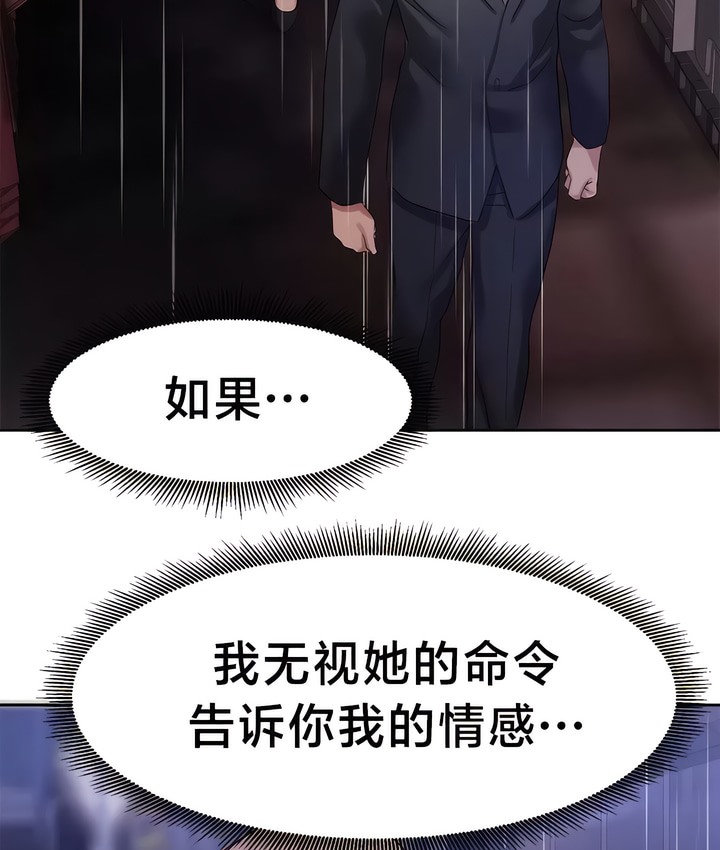 有债必偿｜Punishing Bad Girls 第35話 韩漫图片59