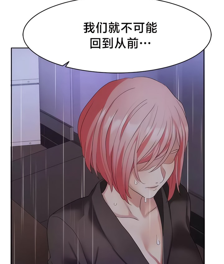有债必偿｜Punishing Bad Girls 第35話 韩漫图片26
