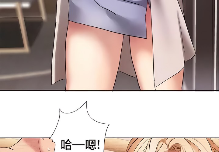 有债必偿｜Punishing Bad Girls 第35話 韩漫图片72