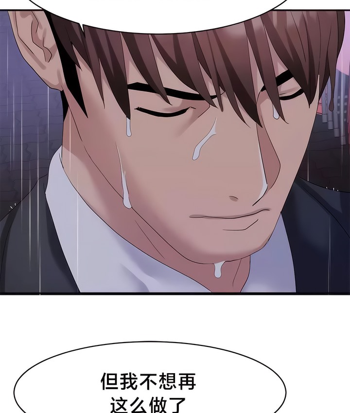 有债必偿｜Punishing Bad Girls 第35話 韩漫图片23