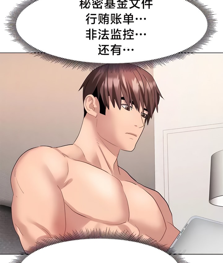 有债必偿｜Punishing Bad Girls 第35話 韩漫图片74