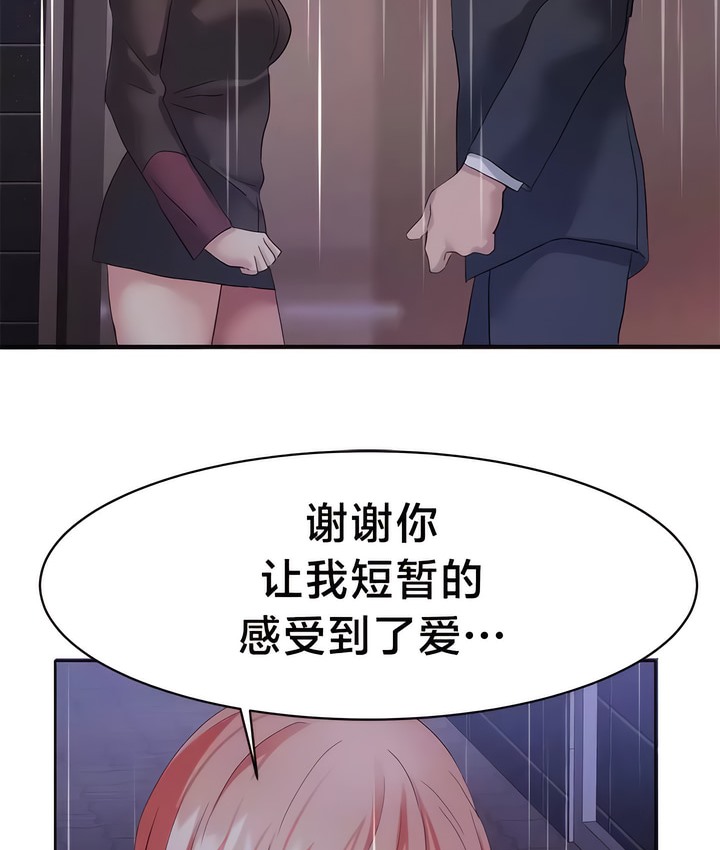 有债必偿｜Punishing Bad Girls 第35話 韩漫图片51