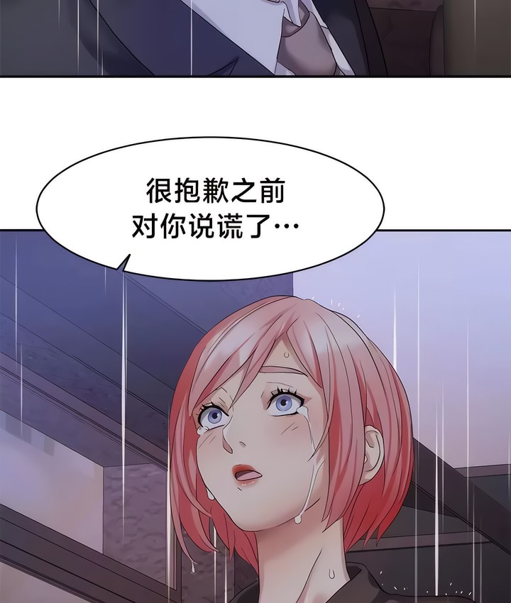 有债必偿｜Punishing Bad Girls 第35話 韩漫图片19