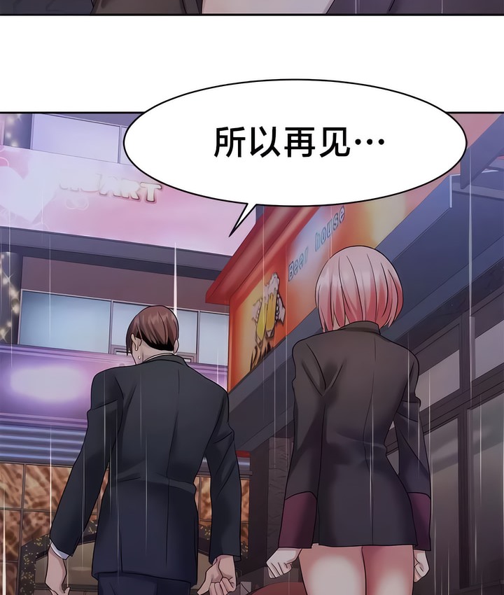 有债必偿｜Punishing Bad Girls 第35話 韩漫图片30
