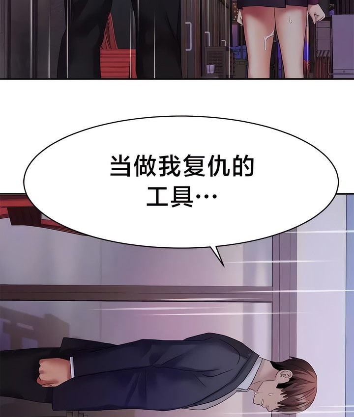 有债必偿｜Punishing Bad Girls 第35話 韩漫图片14