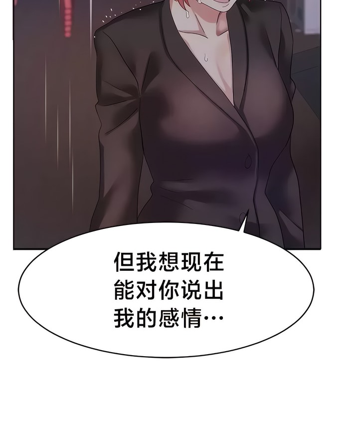 有债必偿｜Punishing Bad Girls 第35話 韩漫图片2