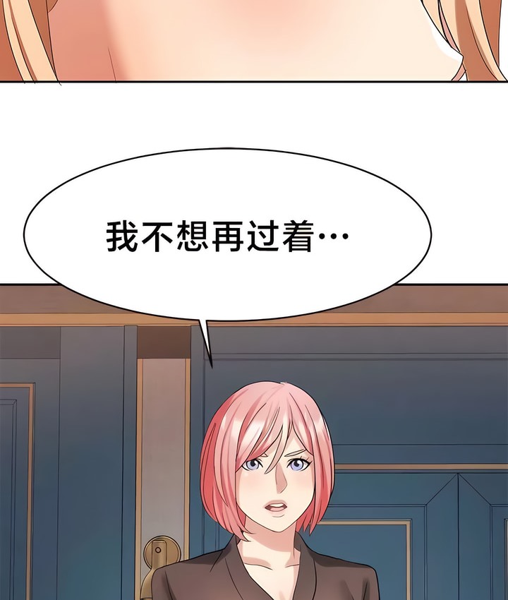 有债必偿｜Punishing Bad Girls 第36話 韩漫图片16