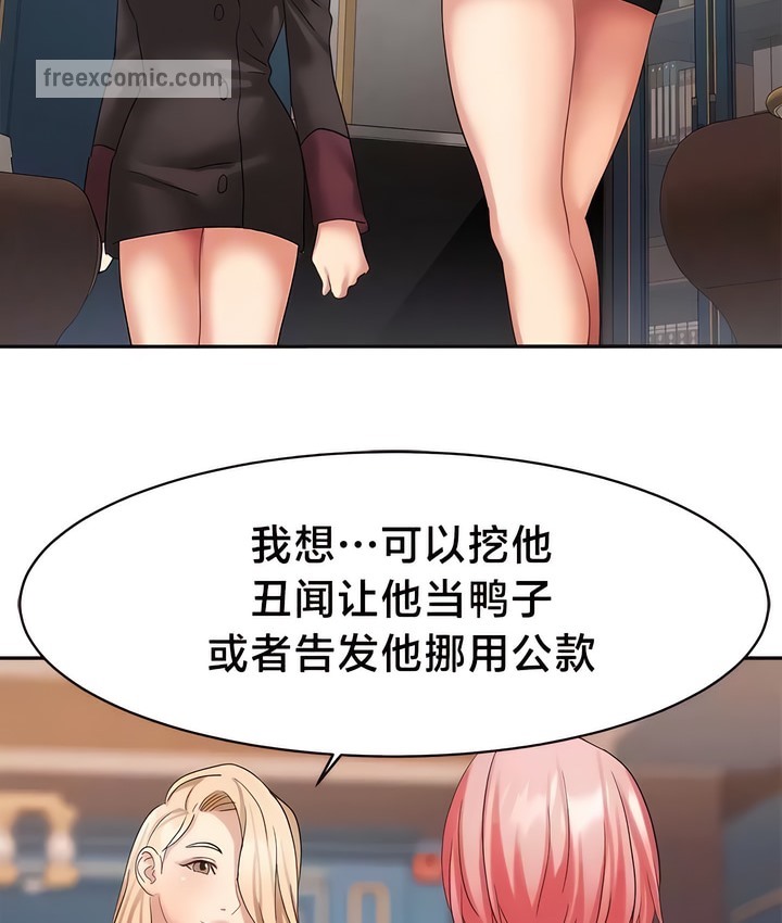 有债必偿｜Punishing Bad Girls 第36話 韩漫图片31