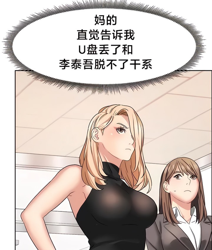 有债必偿｜Punishing Bad Girls 第36話 韩漫图片55