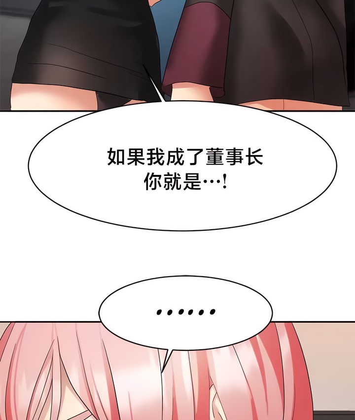 有债必偿｜Punishing Bad Girls 第36話 韩漫图片22