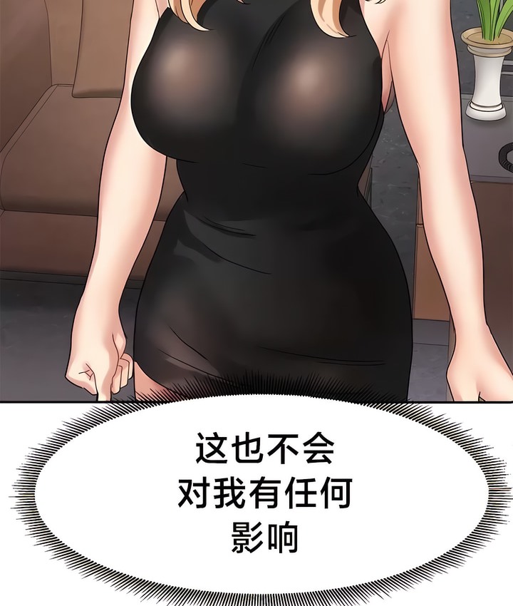 有债必偿｜Punishing Bad Girls 第36話 韩漫图片51