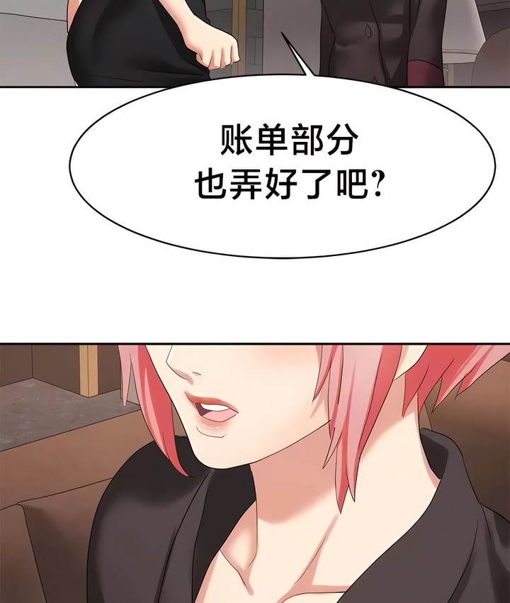 有债必偿｜Punishing Bad Girls 第36話 韩漫图片14