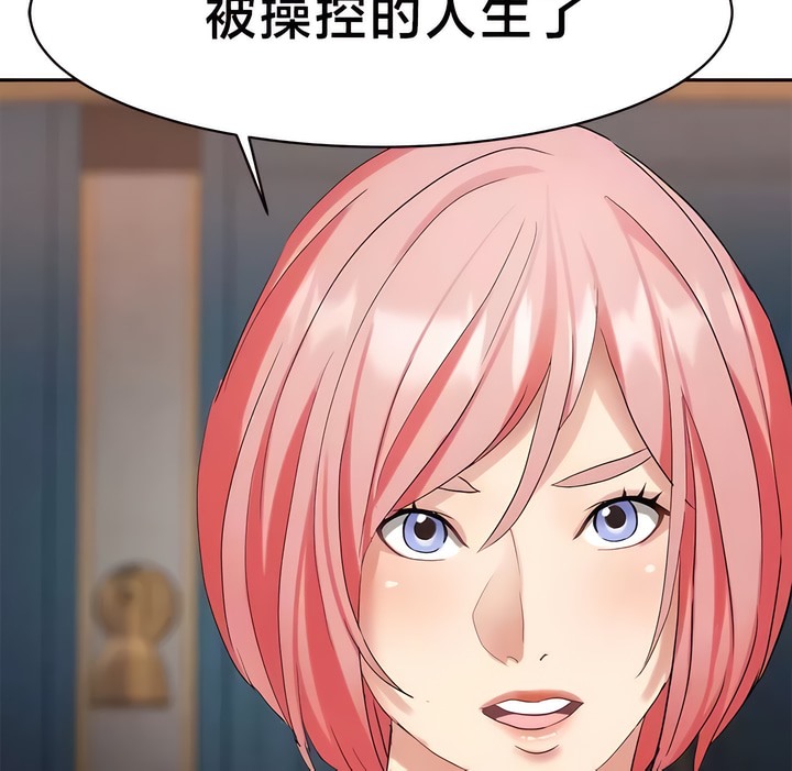 有债必偿｜Punishing Bad Girls 第36話 韩漫图片18