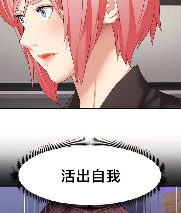 有债必偿｜Punishing Bad Girls 第36話 韩漫图片23