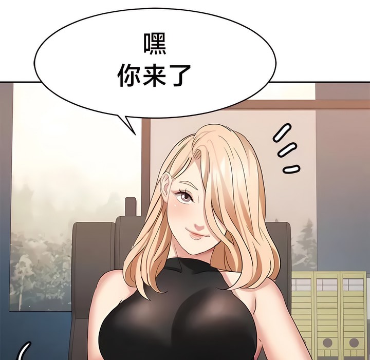 有债必偿｜Punishing Bad Girls 第36話 韩漫图片9