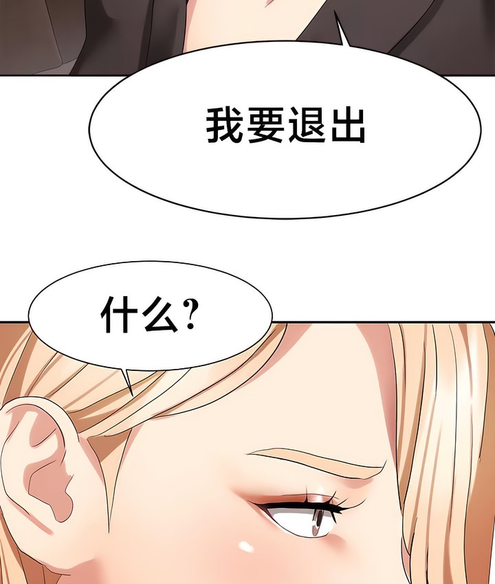 有债必偿｜Punishing Bad Girls 第36話 韩漫图片15