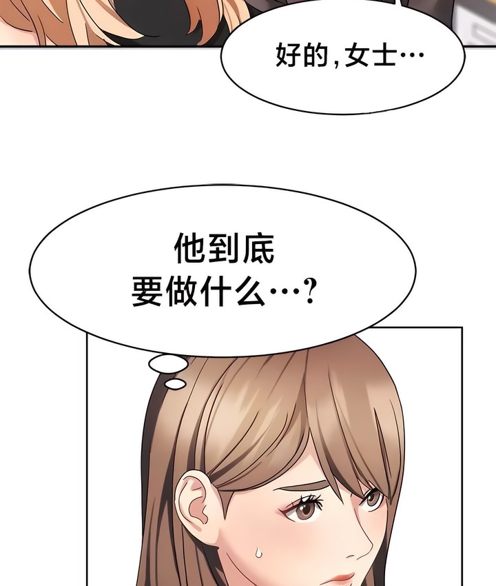 有债必偿｜Punishing Bad Girls 第36話 韩漫图片59