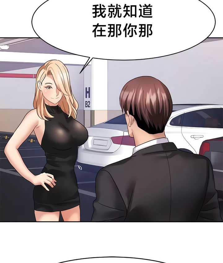 有债必偿｜Punishing Bad Girls 第36話 韩漫图片69
